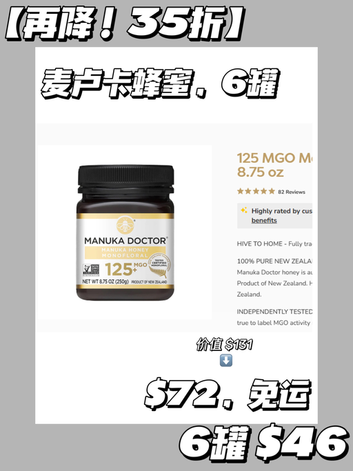 【直接35折】【春季蜂蜜润养】