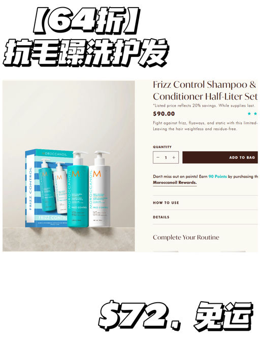 【复购10年的护发精油】【8折，套装参加】