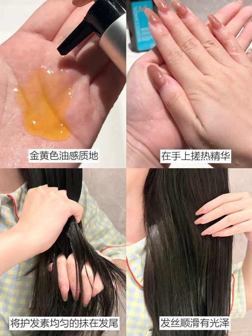 【复购10年的护发精油】【8折，套装参加】