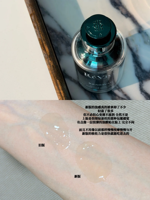 【抗老技术新升级】【RéVive 85折】