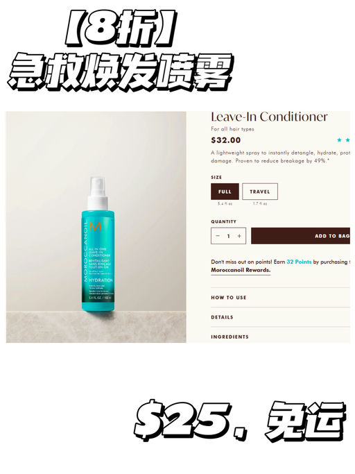 【复购10年的护发精油】【8折，套装参加】