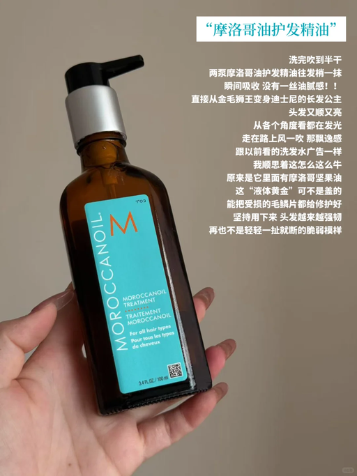 【复购10年的护发精油】【8折，套装参加】