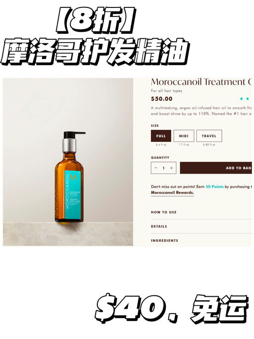 【复购10年的护发精油】【8折，套装参加】