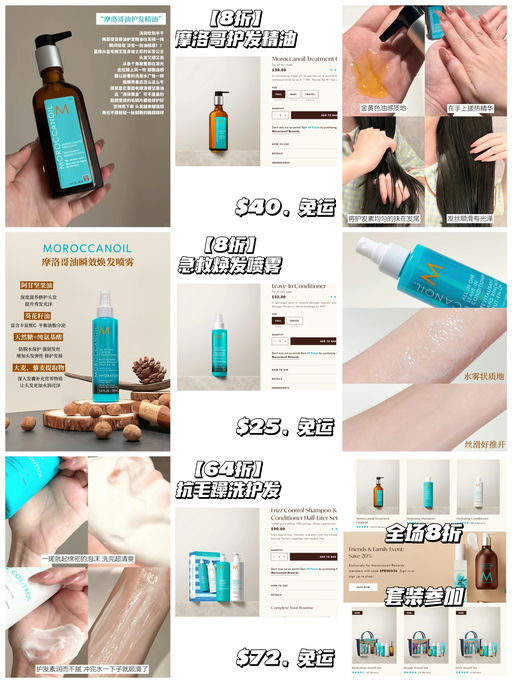 【复购10年的护发精油】【8折，套装参加】