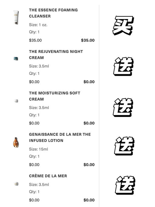 【薅La Mer羊毛】