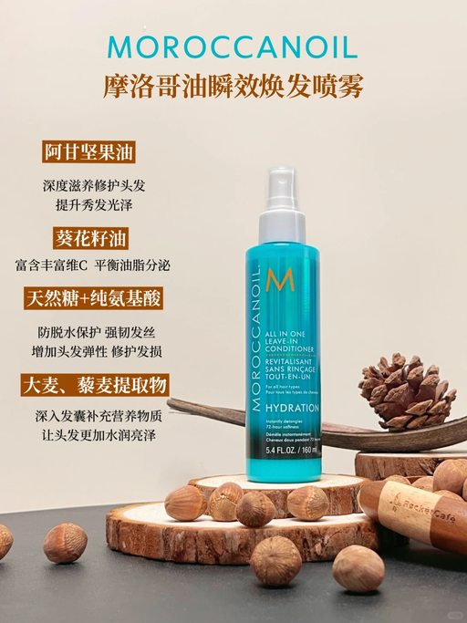 【复购10年的护发精油】【8折，套装参加】