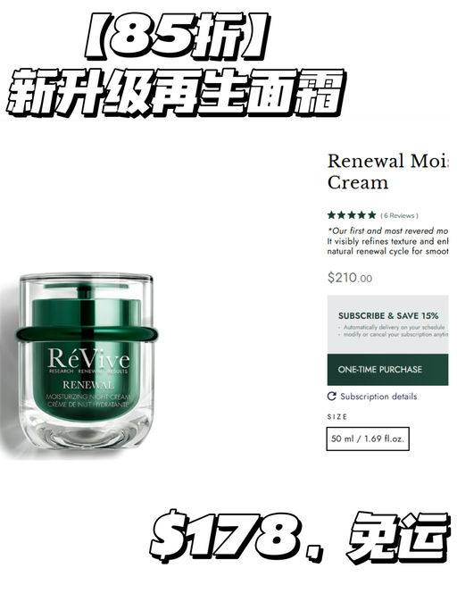 【抗老技术新升级】【RéVive 85折】