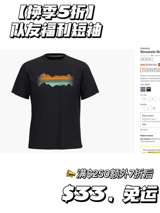 【凑单好手】【Smartwool 全家安排！】