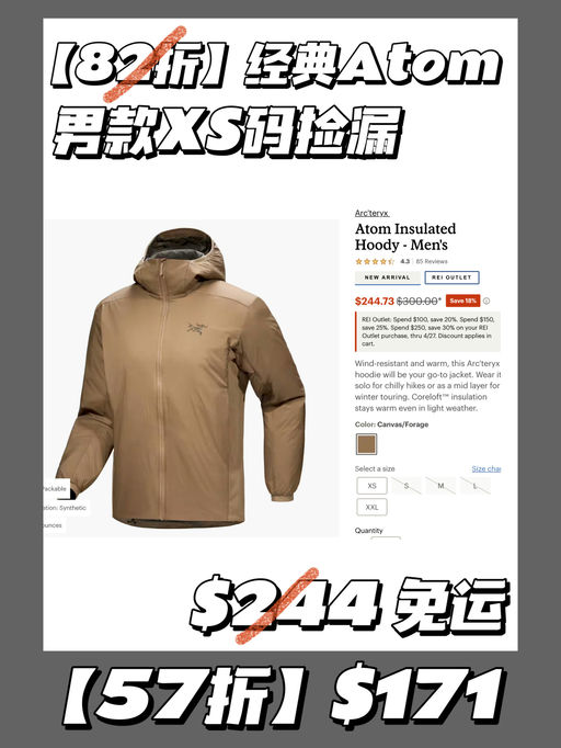 【好疯啊】始祖鸟合49折起！