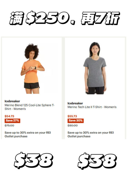 【喵总同款抄作业】【Icebreaker 52折】