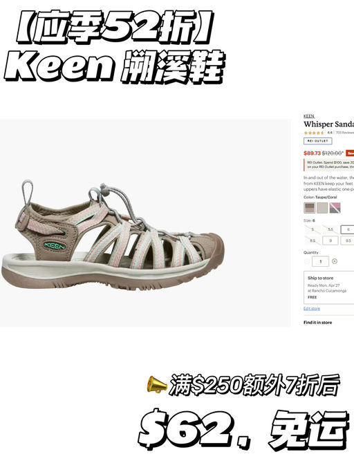 【溯溪鞋应季好价！】【Keen 5折】