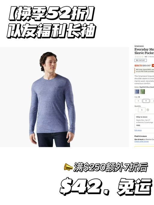 【凑单好手】【Smartwool 全家安排！】