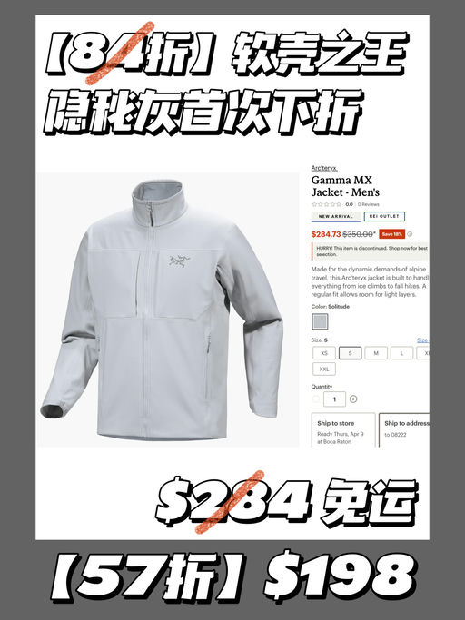 【好疯啊】始祖鸟合49折起！