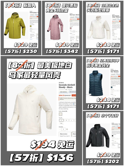 【好疯啊】始祖鸟合49折起！