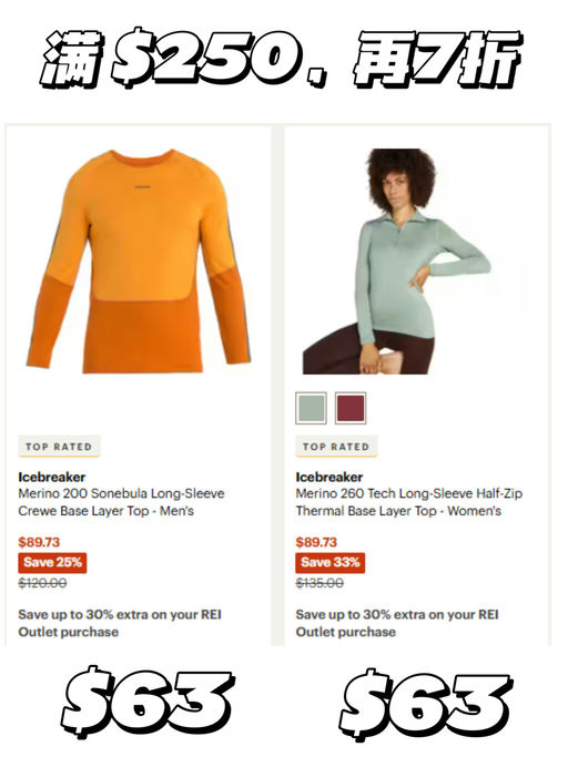 【喵总同款抄作业】【Icebreaker 52折】