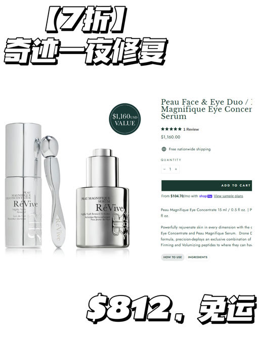 【满 $300 就有】【RéVive 7折】