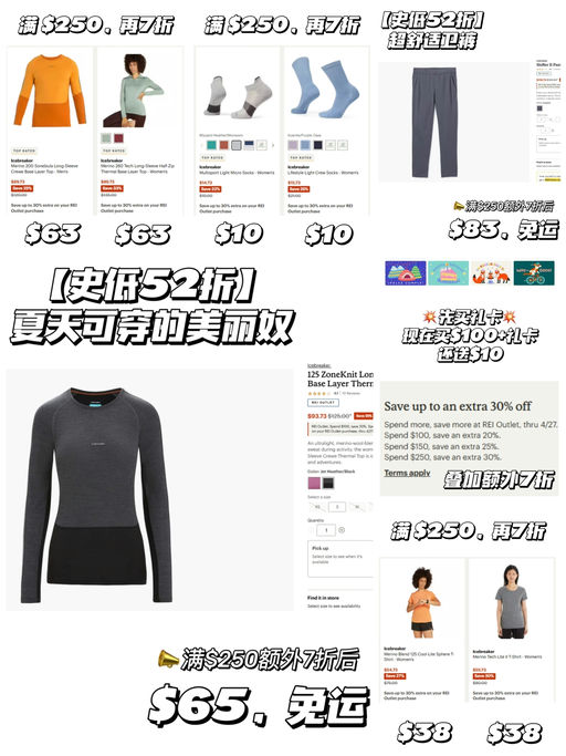 【喵总同款抄作业】【Icebreaker 52折】