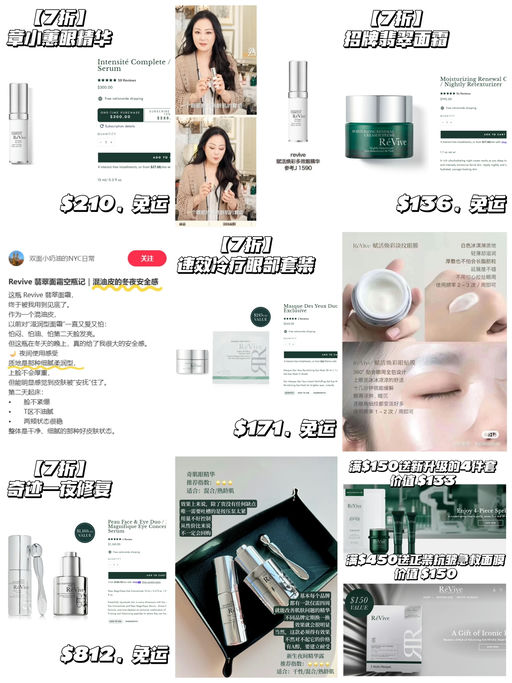 【满 $300 就有】【RéVive 7折】