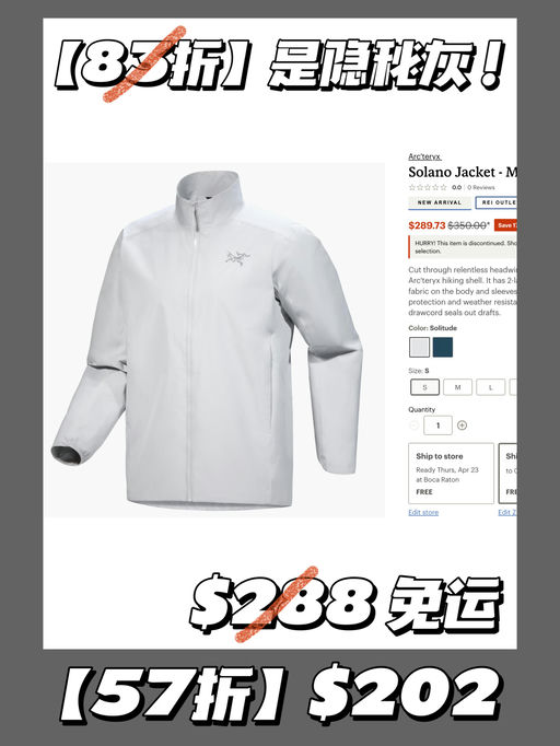 【好疯啊】始祖鸟合49折起！