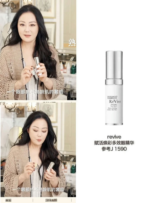 【满 $300 就有】【RéVive 7折】