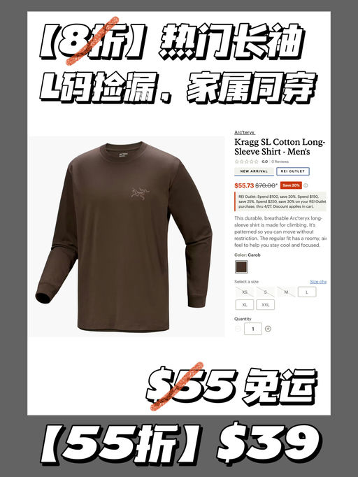 【好疯啊】始祖鸟合49折起！