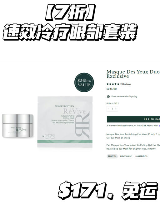 【满 $300 就有】【RéVive 7折】