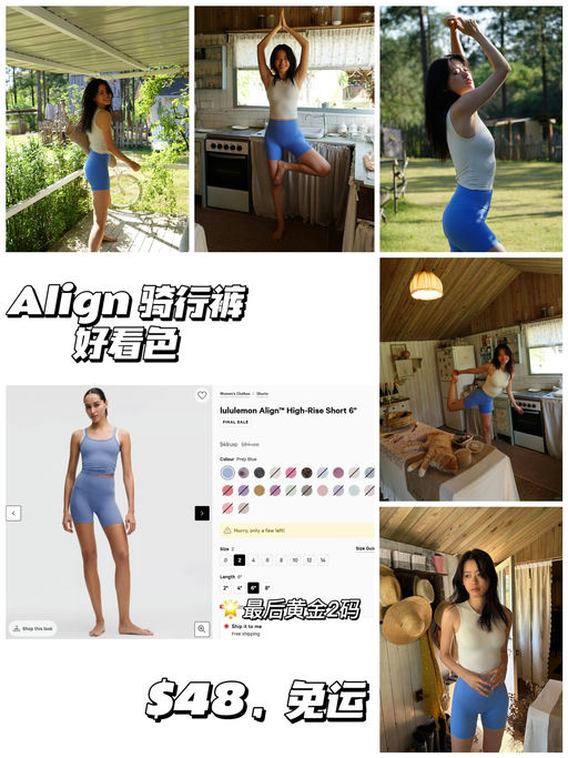 【Align 骑行裤好看色】【最后黄金2码】