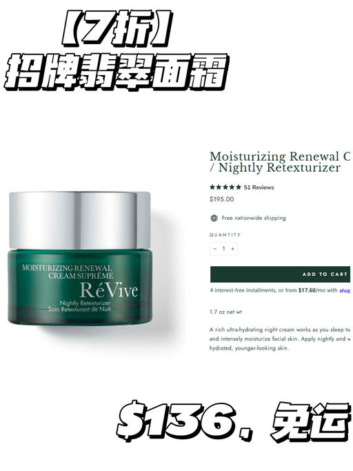 【满 $300 就有】【RéVive 7折】