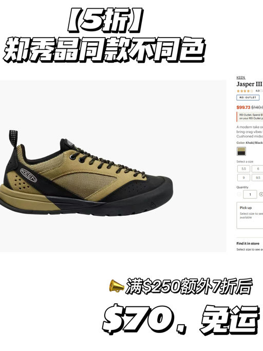 【溯溪鞋应季好价！】【Keen 5折】