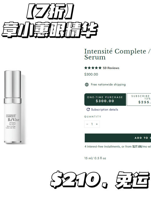 【满 $300 就有】【RéVive 7折】