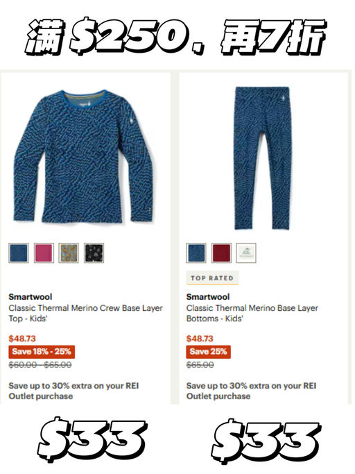 【凑单好手】【Smartwool 全家安排！】