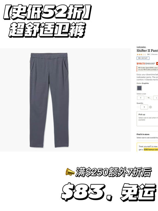 【喵总同款抄作业】【Icebreaker 52折】