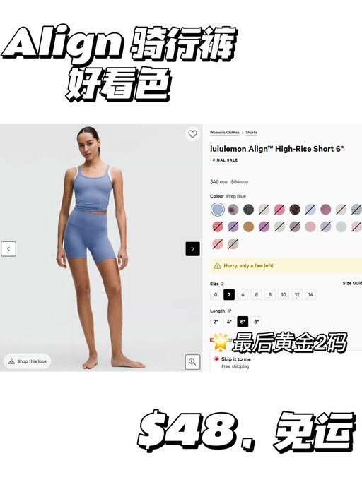 【Align 骑行裤好看色】【最后黄金2码】