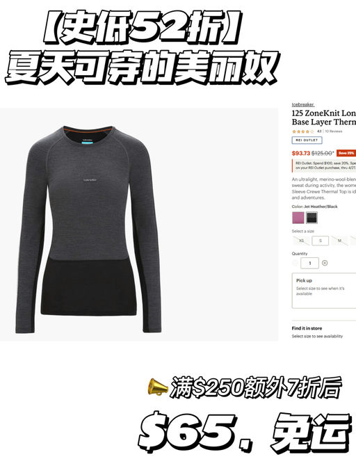 【喵总同款抄作业】【Icebreaker 52折】