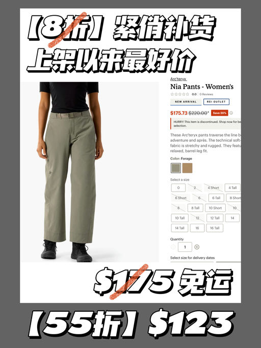 【好疯啊】始祖鸟合49折起！