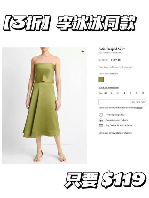 【一律3折】【Vince 私卖会】