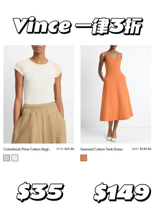 【一律3折】【Vince 私卖会】