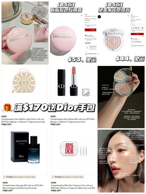 【Dior 新品85折】【满额送手包】