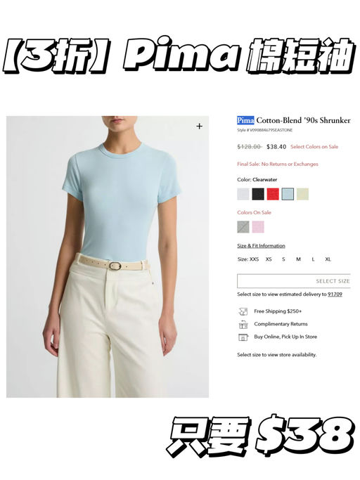 【一律3折】【Vince 私卖会】