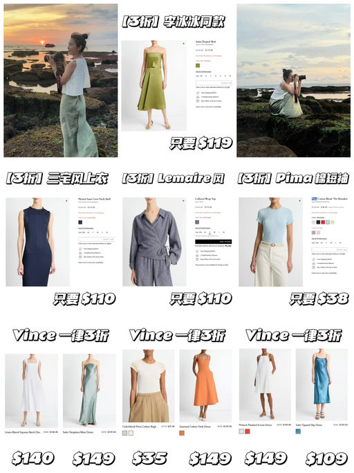 【一律3折】【Vince 私卖会】