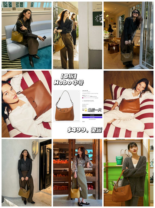  【宇宙尽头的松弛感】【Longchamp 最实用中号8折】