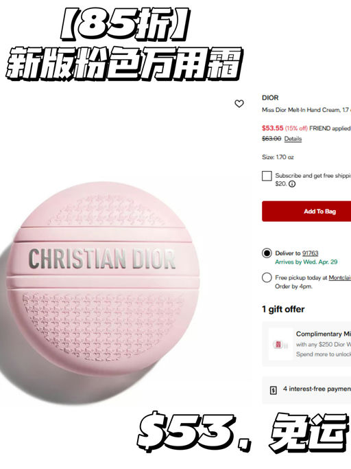 【Dior 新品85折】【满额送手包】