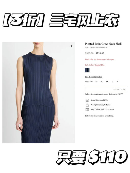 【一律3折】【Vince 私卖会】