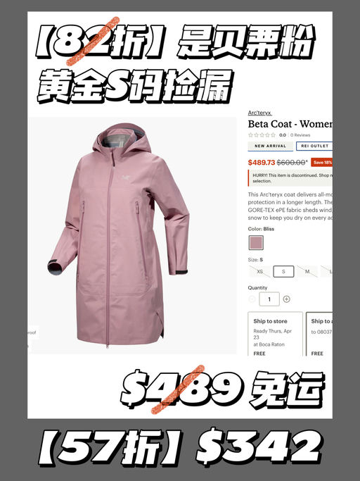 【史低57折】贝栗粉还码全