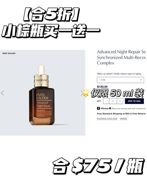 【雅诗兰黛小棕瓶】【买1送1来了！】