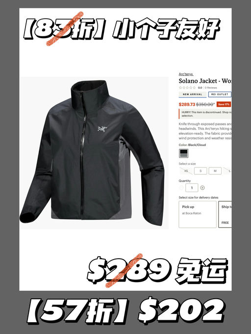 【Solano 史低！】隐秘灰还码全