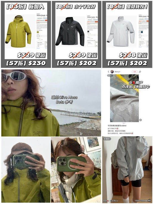 【Solano 史低！】隐秘灰还码全