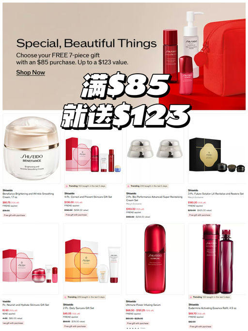 【美妆额外85折】【叠加品牌送礼】