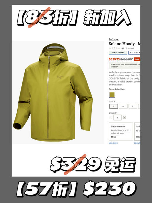 【Solano 史低！】隐秘灰还码全