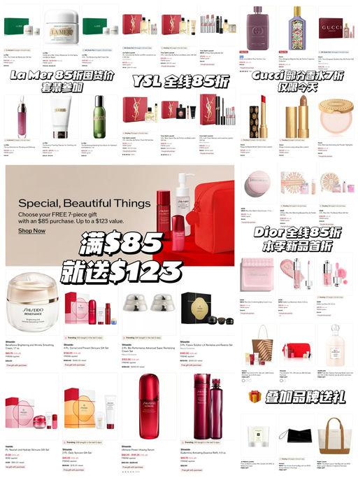 【美妆额外85折】【叠加品牌送礼】